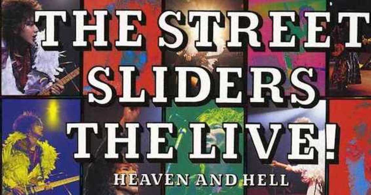 限定盤 Street Sliders 天国と地獄ストリートスライダーズHARRY | www