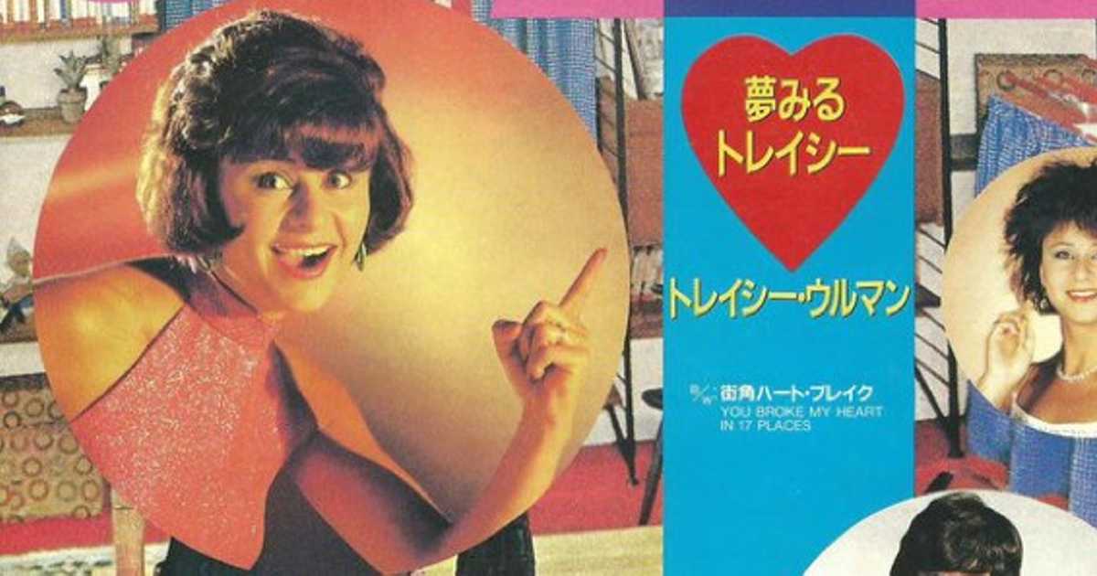 トレイシー・ウルマンとカースティ・マッコール、夢みるふたりの女性アーティスト