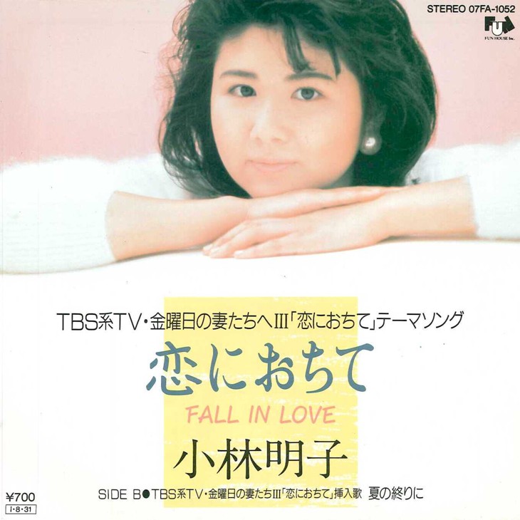 ダイヤル回して手を止めた 小林明子 恋におちて 背徳のピアノイントロ秒 ダイヤル回して手を止めた 小林明子 恋におちて 背徳のピアノイントロ秒