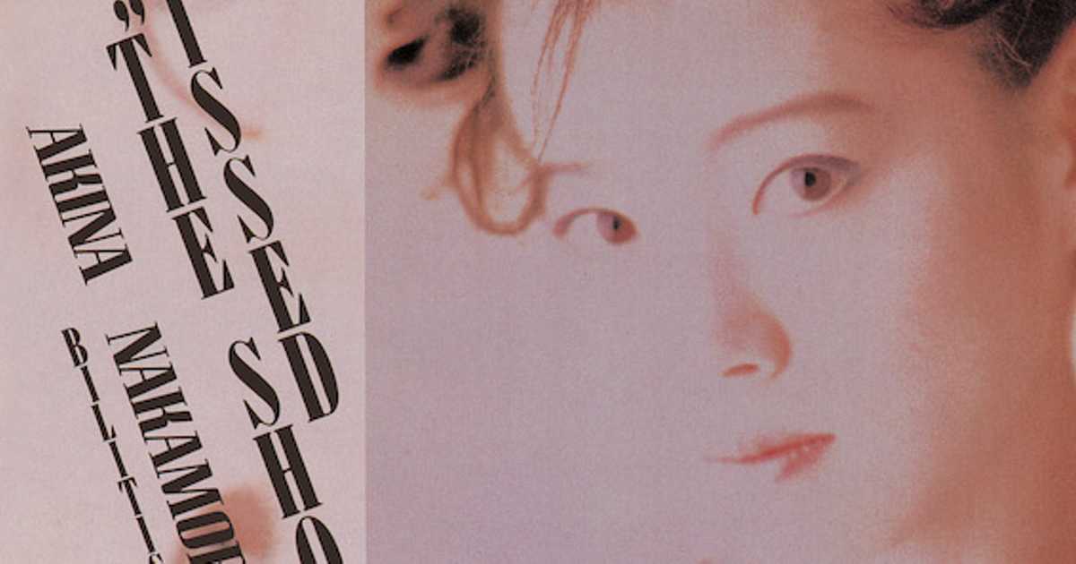 中森明菜ポスター(62)シングル  アイミスドザショック  B1宣伝告知 感情喪失を歌った中森明菜のダークソング「アイ・ミスト・ザ