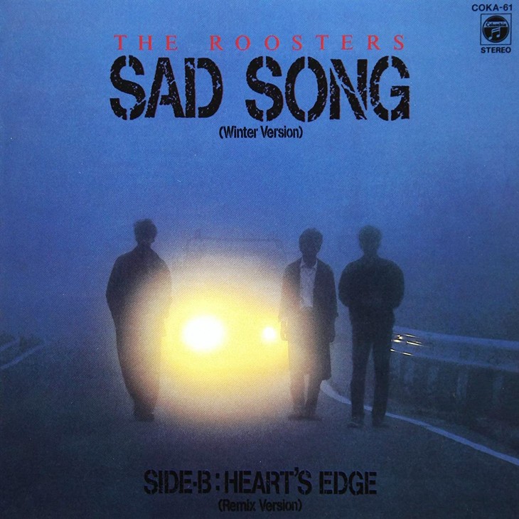 ルースターズ Sad Song 大江慎也が歌うどうしようもない孤独の歌 ルースターズ Sad Song 大江慎也が歌うどうしようもない孤独の歌
