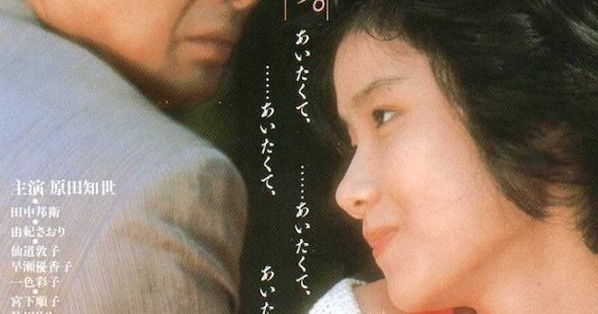 恋物語 原田知世 1986 VHS レンタル品 テレビドラマ TBS系（ชารางจืด 
