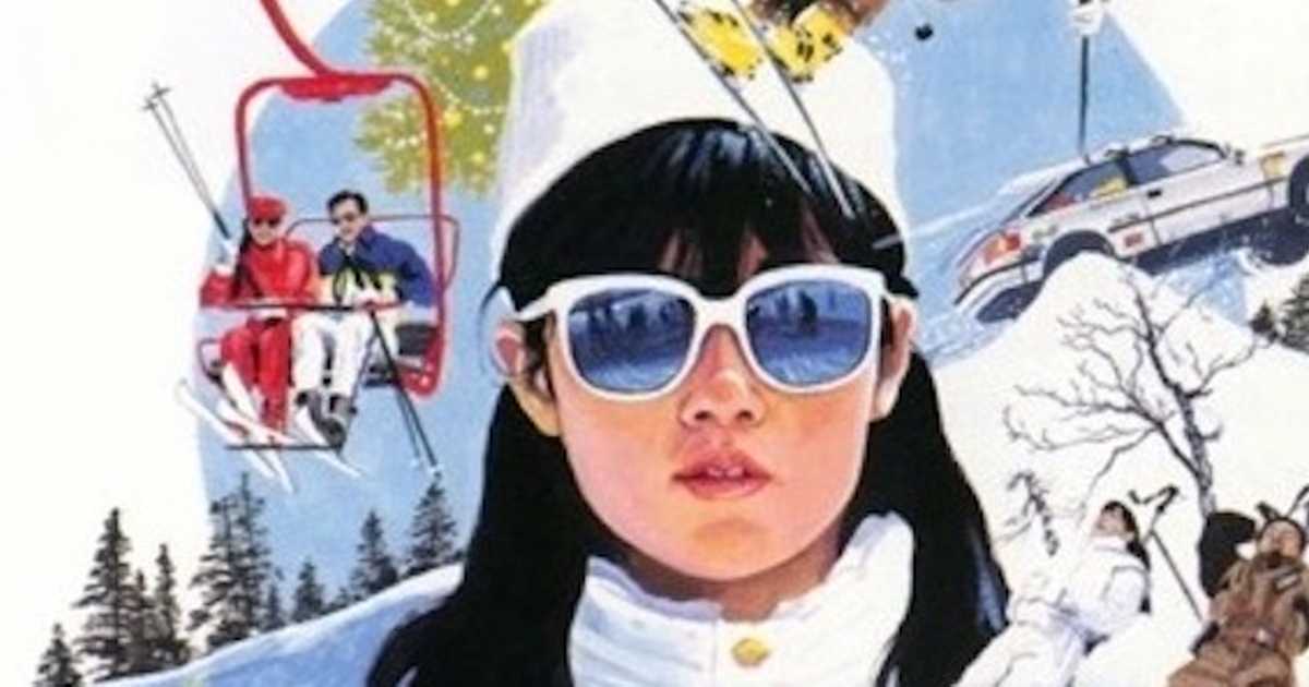 私をスキーに連れてって♡ Amazon.co.jp: 私をスキーに連れてって [DVD] : 原田知世, 三上