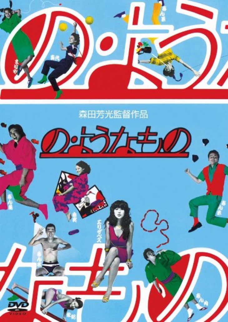 映画 の ようなもの 森田芳光が真空パックしたアーリー 80 S の空気 映画 の ようなもの 森田芳光が真空パックしたアーリー 80 S の空気