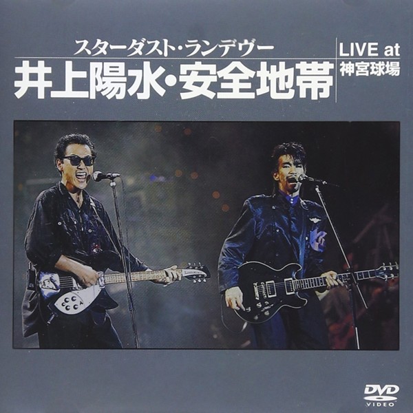 夏のおわり２ 夏の終わりのハーモニー】井上陽水｜玉置浩二｜Violin - YouTube