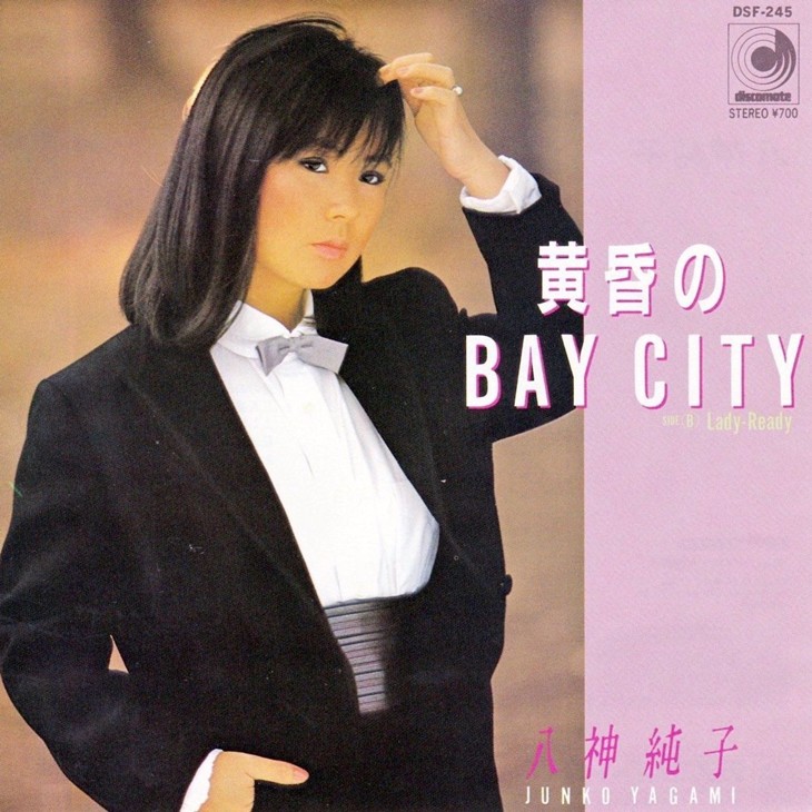 八神純子 黄昏のBay City 7インチレコード DSF-245 オリジナル