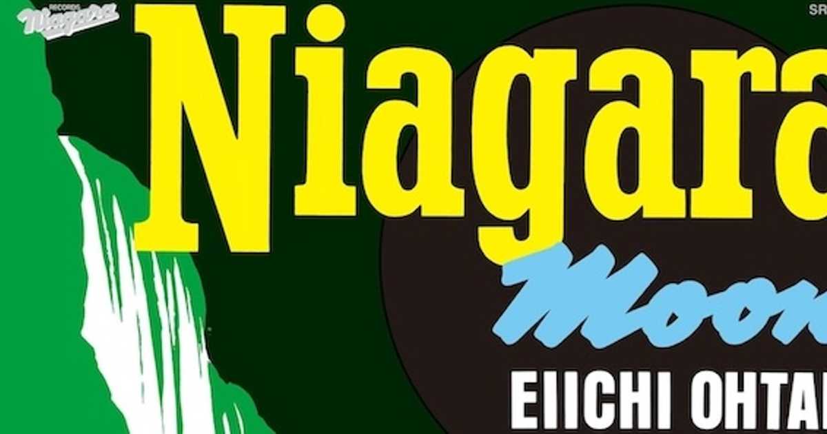 【新品未開封】【レコード】大瀧詠一 NIAGARA MOON 50th 大滝詠一「NIAGARA MOON」ナイアガラ・レコード設立50周年記念の
