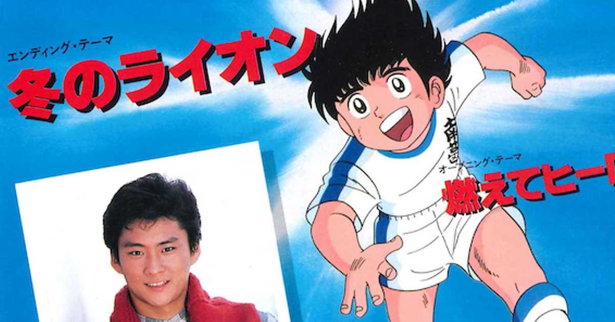チャンバって何だ?【キャプテン翼】が誕生してアニメ化されるまでの運命的ストーリー