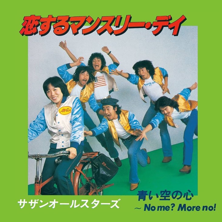 どれも名曲 サザンオールスターズが名曲を生み出すキーコード どれも名曲 サザンオールスターズが名曲を生み出すキーコード
