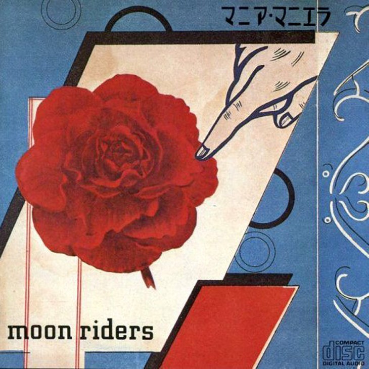 レア美品 moon riders マニア・マニエラ 1982年盤オリジナル CD ムーンライダーズ「マニア・マニエラ」1982年にCDだけがリリース
