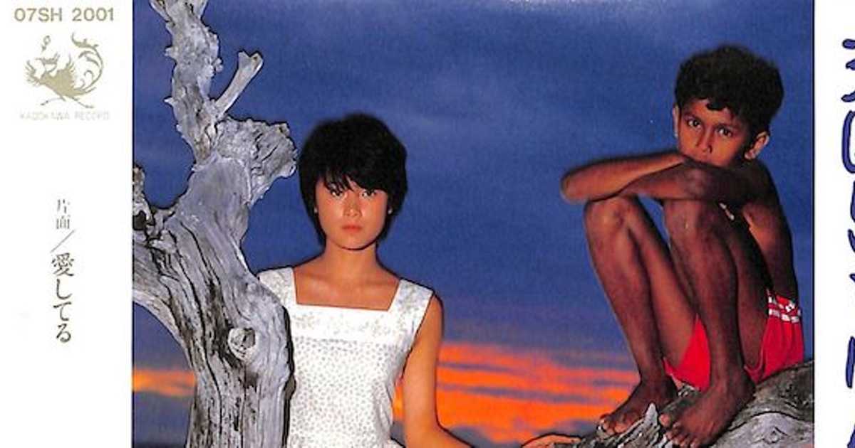 原田知世が歌う極上の映画主題歌「天国にいちばん近い島」作詞作曲は