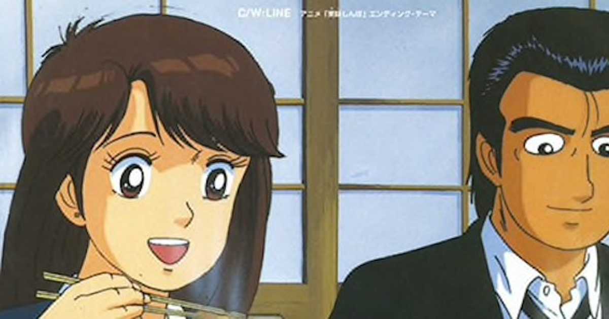 グルメブームの火付け役【美味しんぼ】主題歌!中村由真「Dang グルメブームの火付け役【美味しんぼ】主題歌!中村由真「Dang