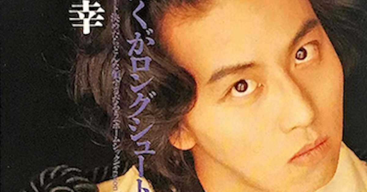 80年代エピックの総決算！岡村靖幸「あの娘ぼくがロングシュート決め