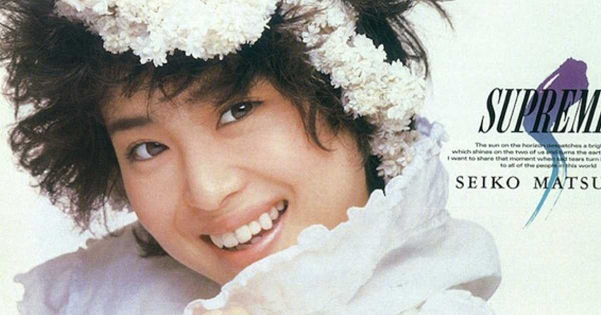 瑠璃色の地球だけでは語れない！松田聖子の最高傑作アルバム「SUPREME