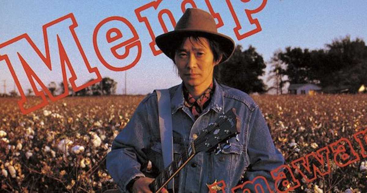 非売品　忌野清志郎 With Booker T.& The MG'S / HAV 忌野清志郎｜Booker T. & The MG'sとの共演で作り上げた名盤