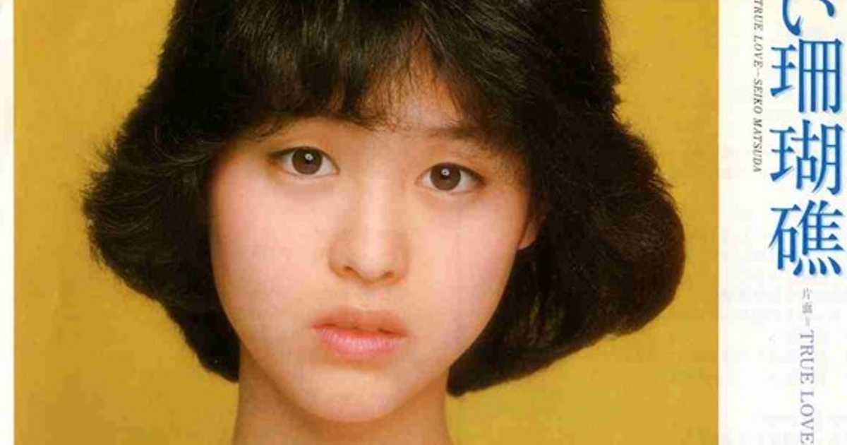 4番 センター 松田聖子【80年代女性アイドルでベストナイン選出