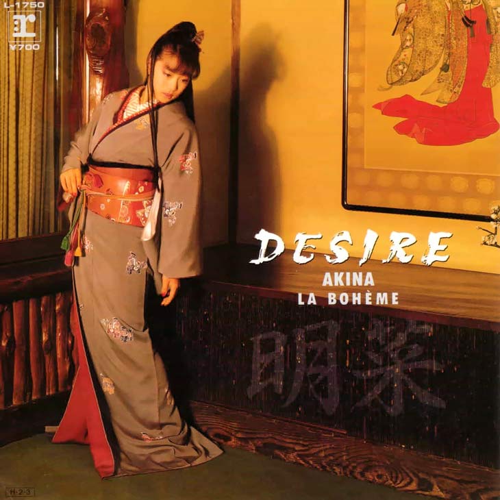 明菜 デザイア 髪型 中森 中森明菜さんのDESIREのころの髪型について質問です。明菜さ