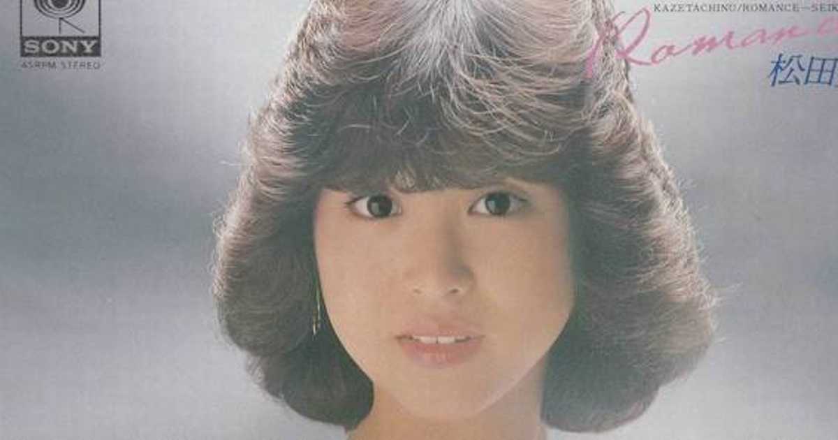 松田聖子､南野陽子… 秋を彩る80年代アイドルソングで失われた季節を