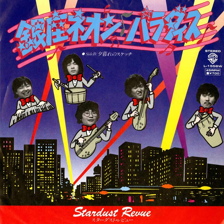 ヒットしたのかしないのか スタレビ は奇蹟のライブキング Vol 1 ヒットしたのかしないのか スタレビ は奇蹟のライブキング Vol 1