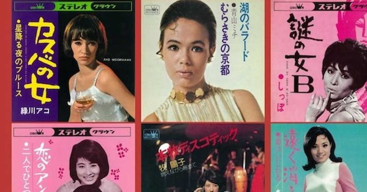 激レア歌謡曲が集まる YouTubeチャンネル「昭和レトロ 歌謡秘宝館」を