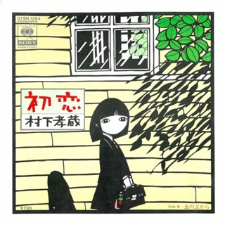 1965年生まれ ルパン四世 自由気ままな評論家 フリーで活躍するロマンチストです フォローする マイ年表 フォロー フォロワー 初めて買ったレコード ホテル カリフォルニア とおよげ たいやきくん 72 僕たちのロック入門書 すすめ パイレーツ