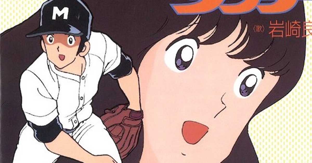 岩崎良美【タッチ】アニソン史上燦然と輝く名曲！80年代のあだち充