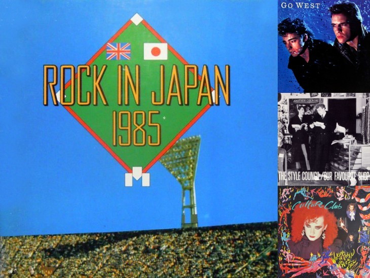 パンフ ROCK IN JAPAN 1985 ロックインジャパン カルチャークラブ ボーイジョージ スタイルカウンシル ポールウエラー GO WEST ASSOCIATES