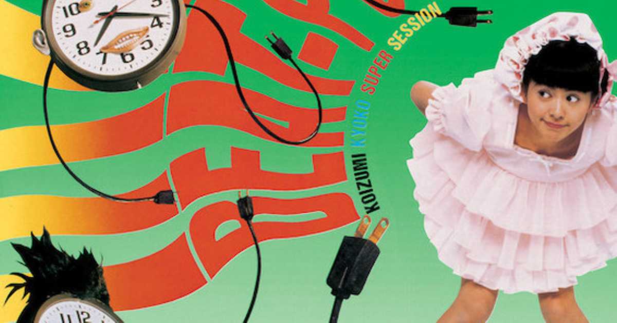 SANYO KYON3 ポップアップトースター 本体 小泉今日子 小泉今日子「BEAT POP」KYON² 主催の80年代末 J-POP 大宴会！
