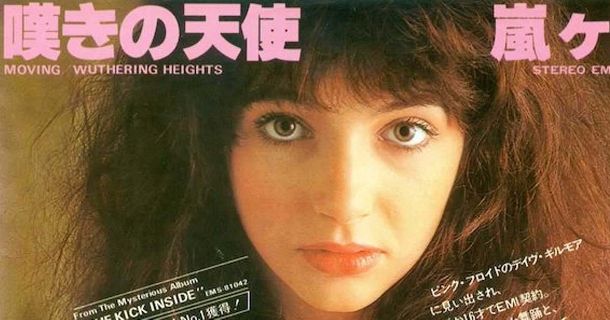 ケイト・ブッシュの足跡をたどる旅「嵐が丘」の舞台で踊ってみた！