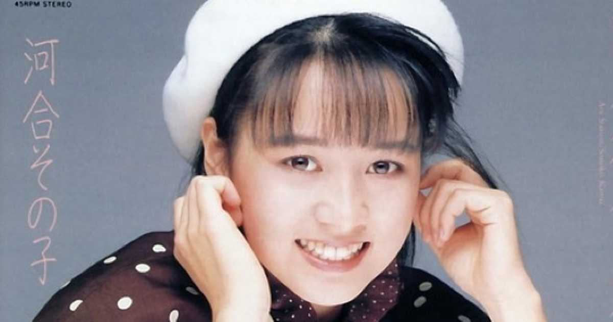 河合その子「青いスタスィオン」後藤次利が彩ったエキゾチックなサウンド♪