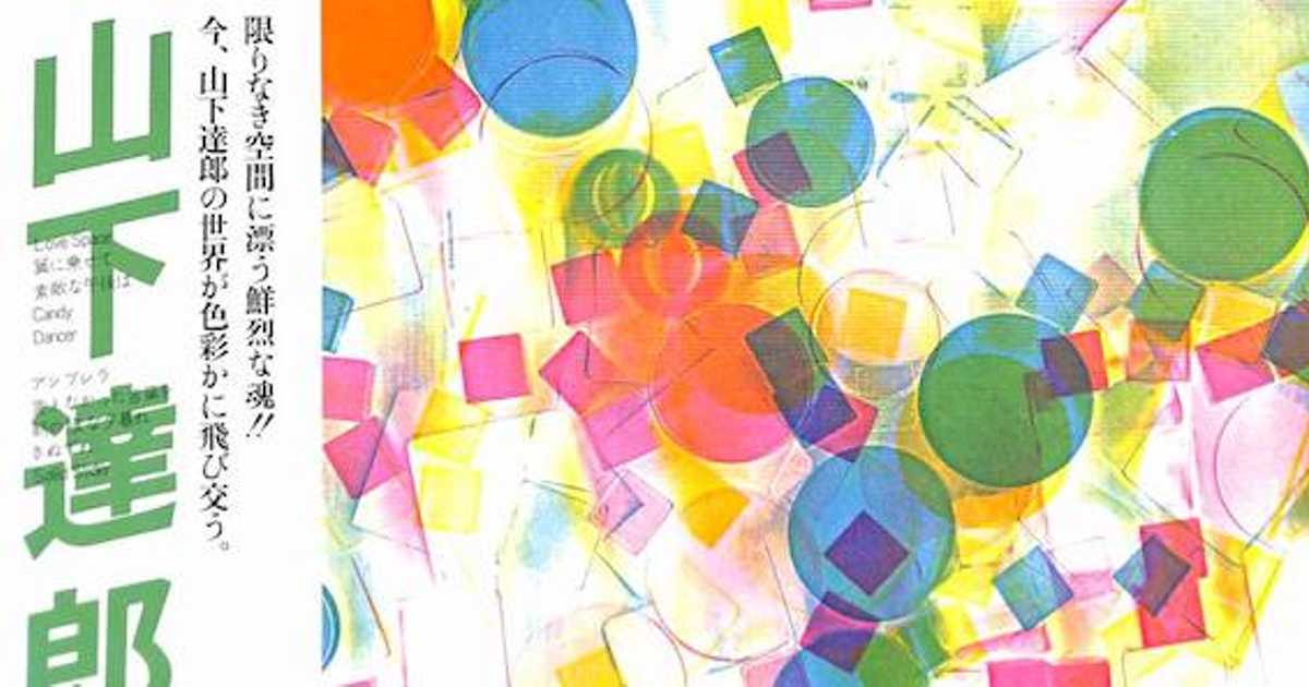 レコード　山下達郎　SPACY スパイシー　白帯 レコード 山下達郎 SPACY スパイシー 白帯 - メルカリ