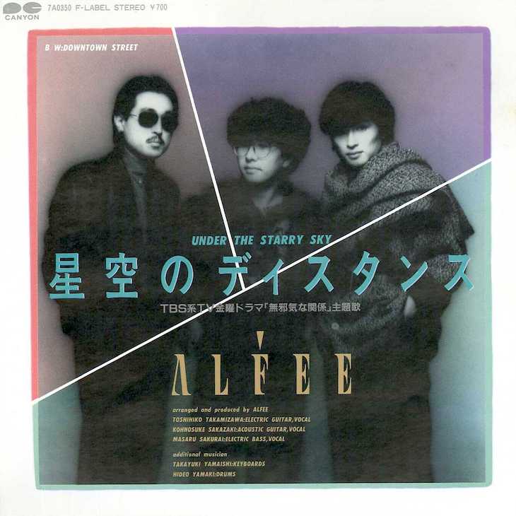 異彩を放つジャパメタとしての The Alfee フォークとメタル まさかの融合