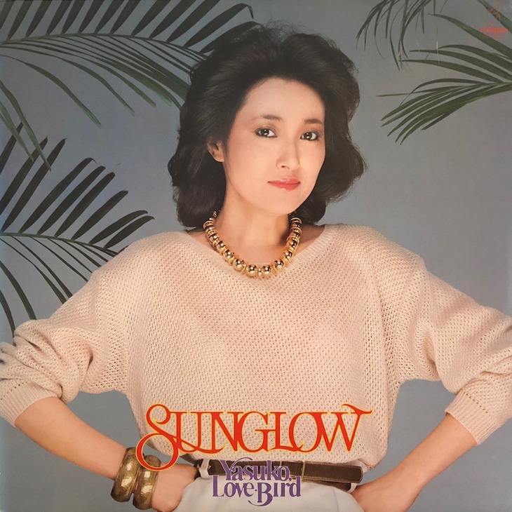 阿川泰子 ー 大人の世界を垣間見せてくれた美しきジャズヴォーカリストの艶気