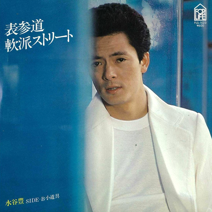 ちゃらちゃらした水谷豊 表参道軟派ストリート 傷だらけの天使が蘇る ちゃらちゃらした水谷豊 表参道軟派ストリート 傷だらけの天使が蘇る