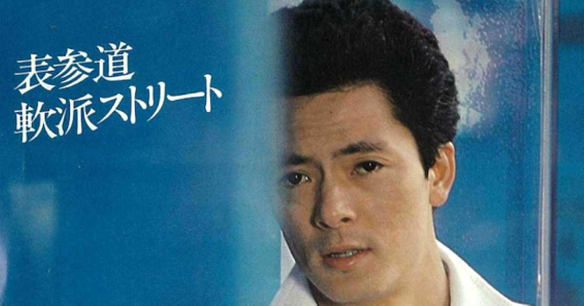 ちゃらちゃらした水谷豊「表参道軟派ストリート」傷だらけの天使が蘇る?