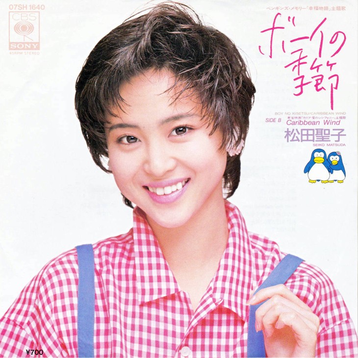 松田聖子 ボーイの季節 独身時代ラストを飾る尾崎亜美の楽曲 松田聖子 ボーイの季節 独身時代ラストを飾る尾崎亜美の楽曲