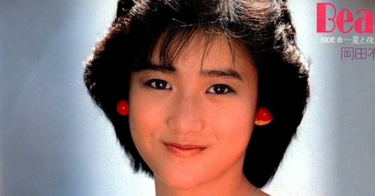 STREET RACER PART 8 岡田有希子 他 シティ・ポップファンに大人気！80'アイドル 岡田有希子の『Summer