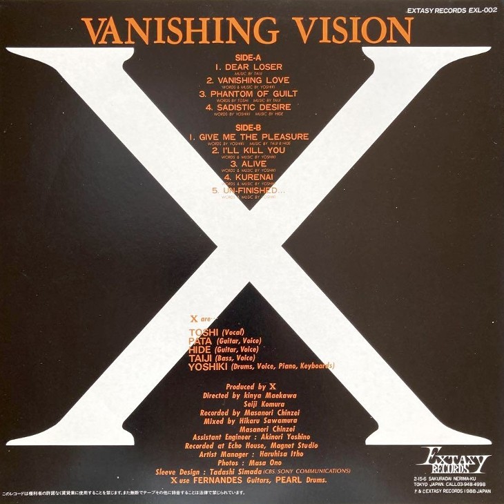 【LP】エックス[X JAPAN] / Vanishing Vision