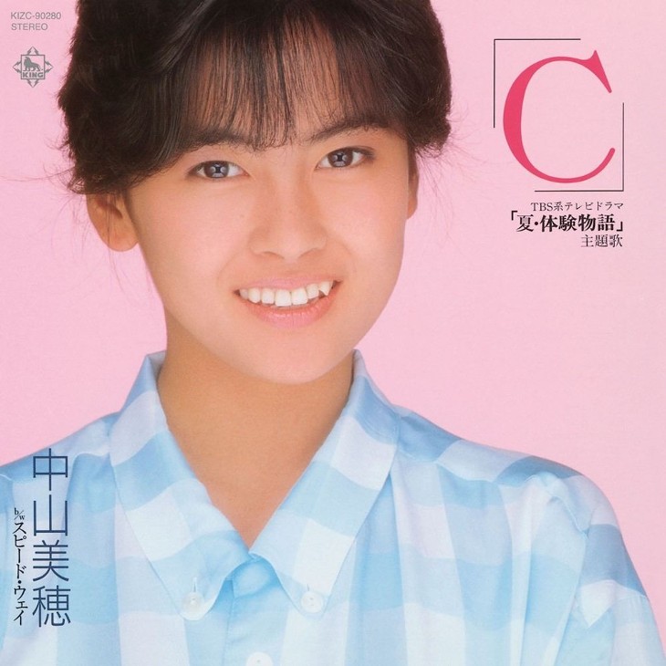 中山美穂 c 松本隆が品良く表現した恋のアルファベット 中山美穂 c 松本隆が品良く表現した恋のアルファベット