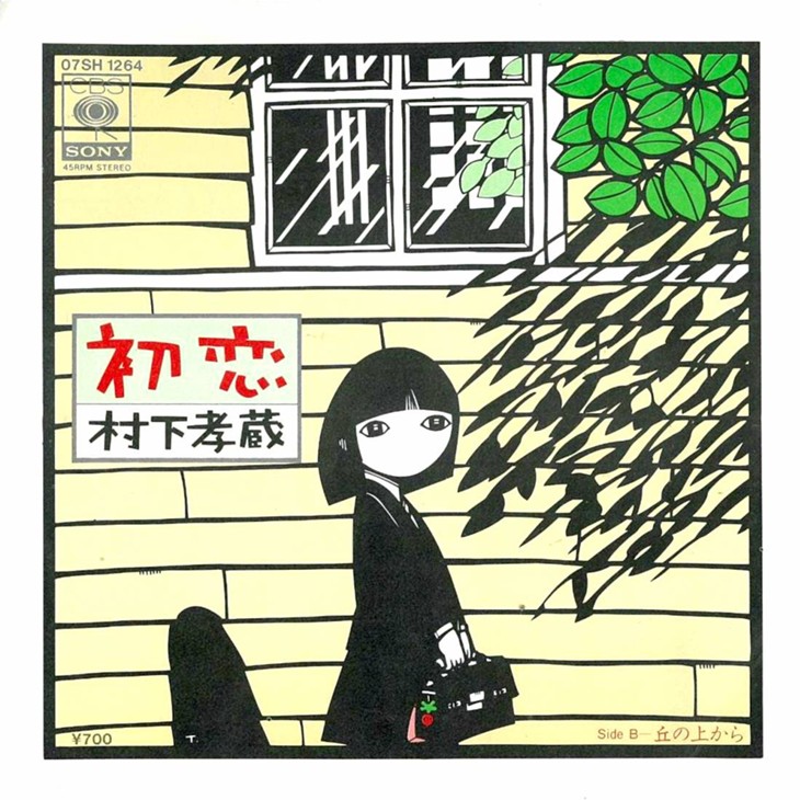 10枚のシングルから考察！村下孝蔵のラブソングが世代や時代を超えて愛