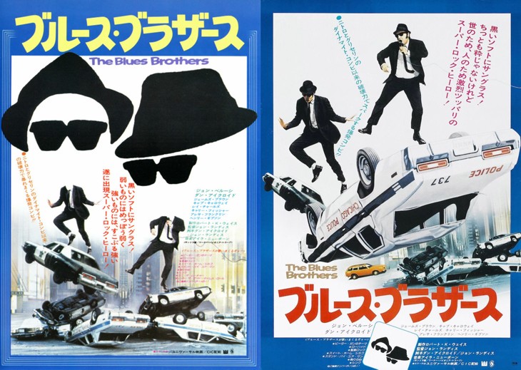星野源の音楽ルーツ ブルース ブラザーズ 日本の劇場公開からちょうど40年 星野源の音楽ルーツ ブルース ブラザーズ 日本の劇場公開からちょうど40年