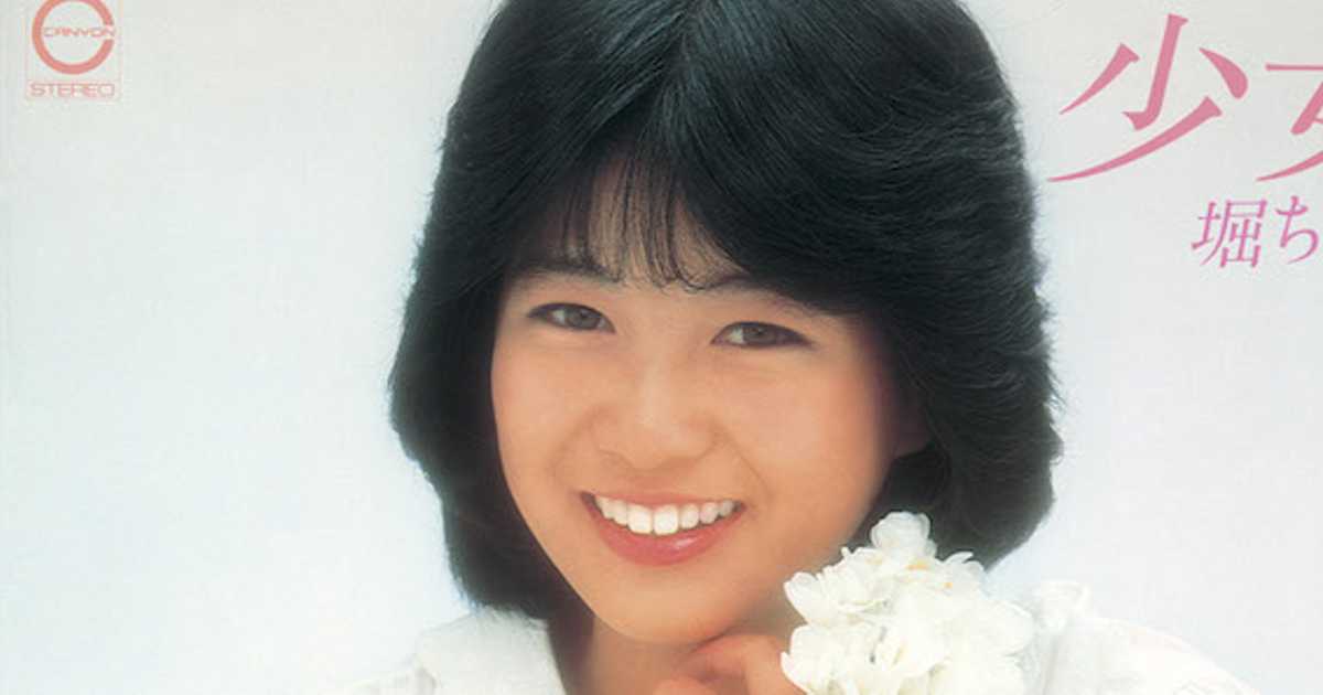 堀ちえみデビューアルバム「少女」全曲アレンジは “はっぴいえんど” の