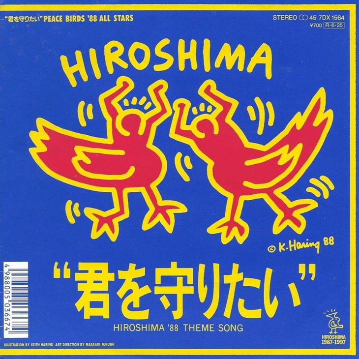 広島平和コンサート ALIVE HIROSHIMA 1987-1997-