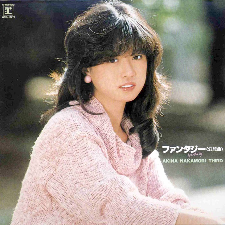 魅惑の中森明菜 その歌にはいつだって 彼女らしさ があった