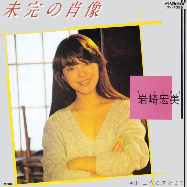フルスロットルの岩崎宏美 デビュー10周年にリリースされたハイスペック歌謡