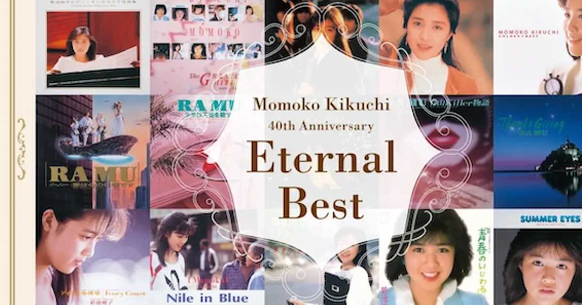 まとめ　菊池桃子　シティポップ　名盤　邦楽　レトロ　レア　見本盤含む まとめ 菊池桃子 シティポップ 名盤 邦楽 レトロ レア 見本盤含む
