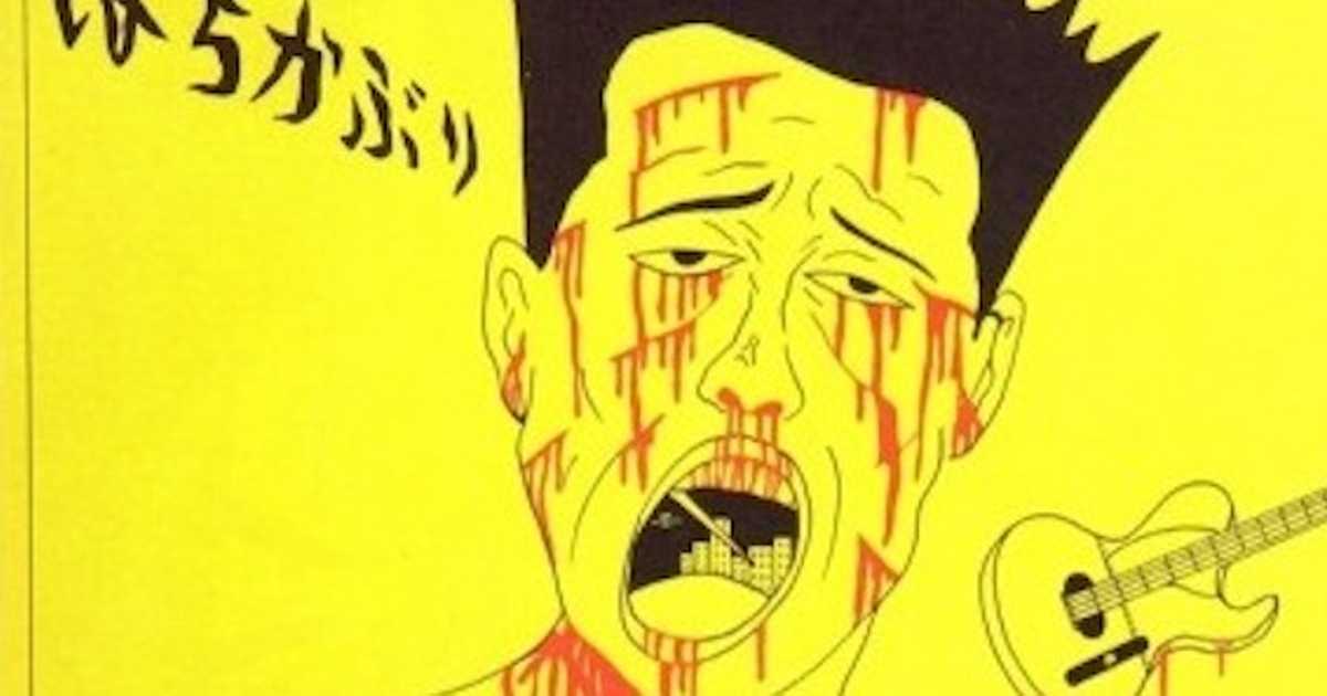 田口トモロヲのパンクバンド【ばちかぶり】80年代サブカルチャーの最