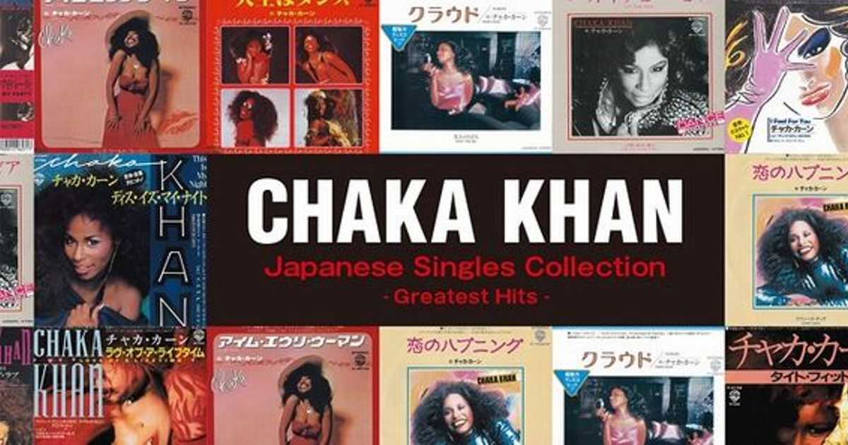 80's アーバンソウル ファンク レコード 8枚組 ジャネット チャカカーン