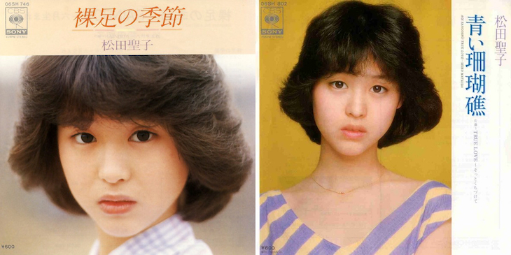 松田聖子 青い珊瑚礁 カマチのいとこがトップアイドルになった1980年の夏 松田聖子 青い珊瑚礁 カマチのいとこがトップアイドルになった1980年の夏