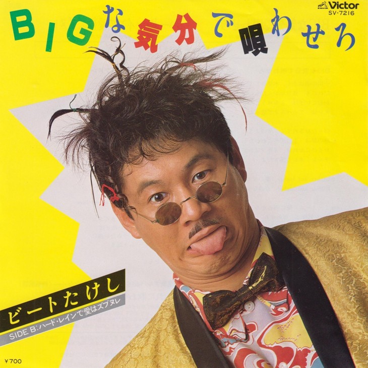 着火音が聴こえる ビートたけしのrock魂に火がついた瞬間 着火音が聴こえる ビートたけしのrock魂に火がついた瞬間